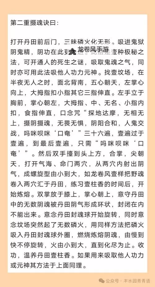 九阴真经的修炼方法全面解析:从入门到精通图1
