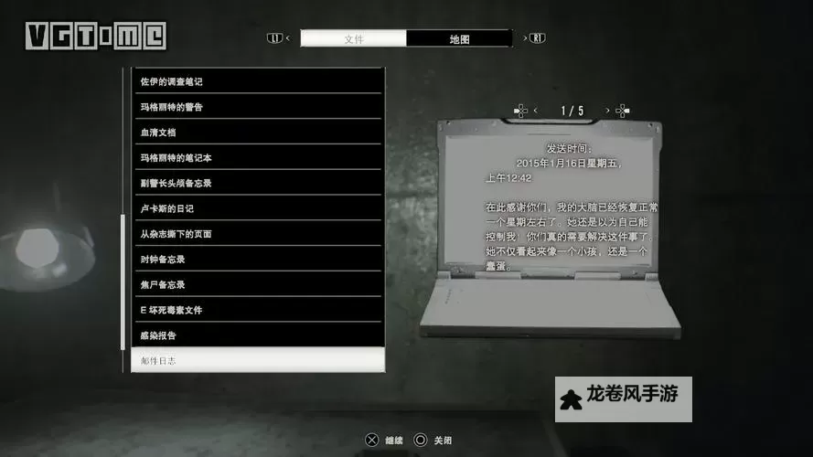 生化危机7开始游戏就卡住了解决方法详解图1