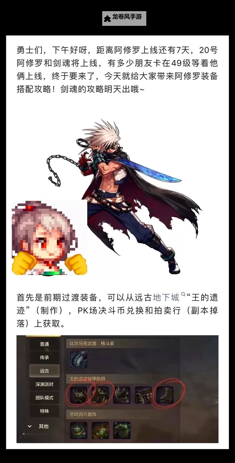 【攻略】DNF阿修罗BUFF完美换装攻略:100级最强搭配指南图2