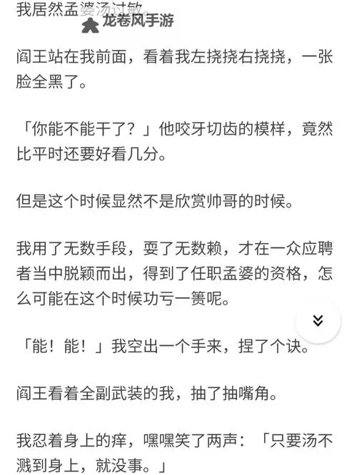 造4孟婆汤怎么免费获得:详尽攻略与技巧分享图2