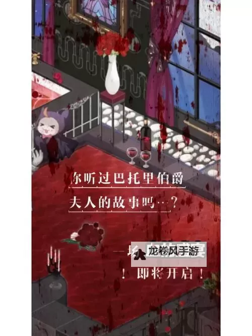 永生梦境中的鲜血伯爵:沉醉于永恒的黑暗幻境图1