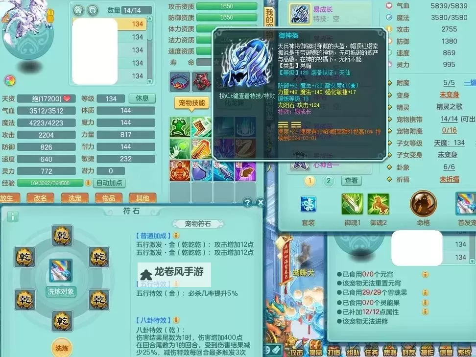 坐骑5速融合到6堆满需要多少钱?详细解析与价格预测图1