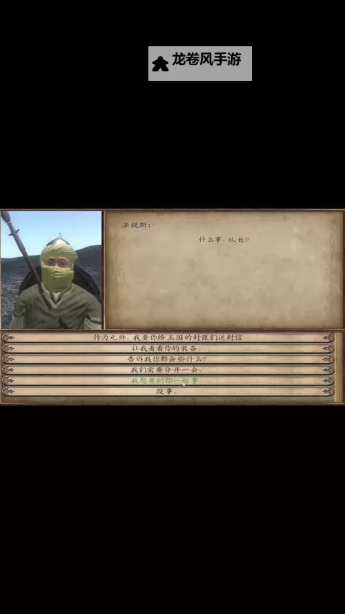 骑砍战团怎么让国王让位的详细攻略指南图1