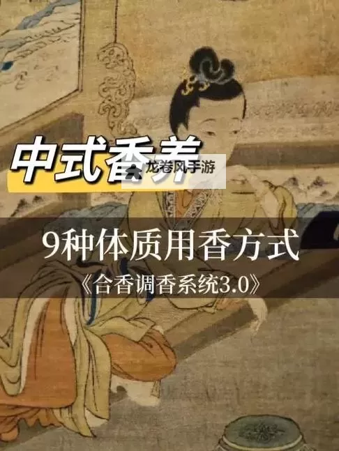 五月香网:引领香文化新潮流的精彩平台图1