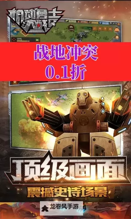 战地手游叫什么名字?详解最新战地手游的名称与特色图1