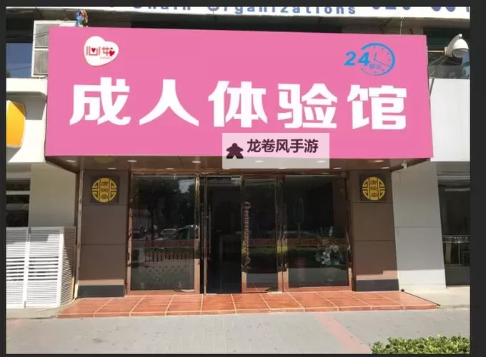 红怡院首页在线视频:畅享精彩成人内容新体验图1