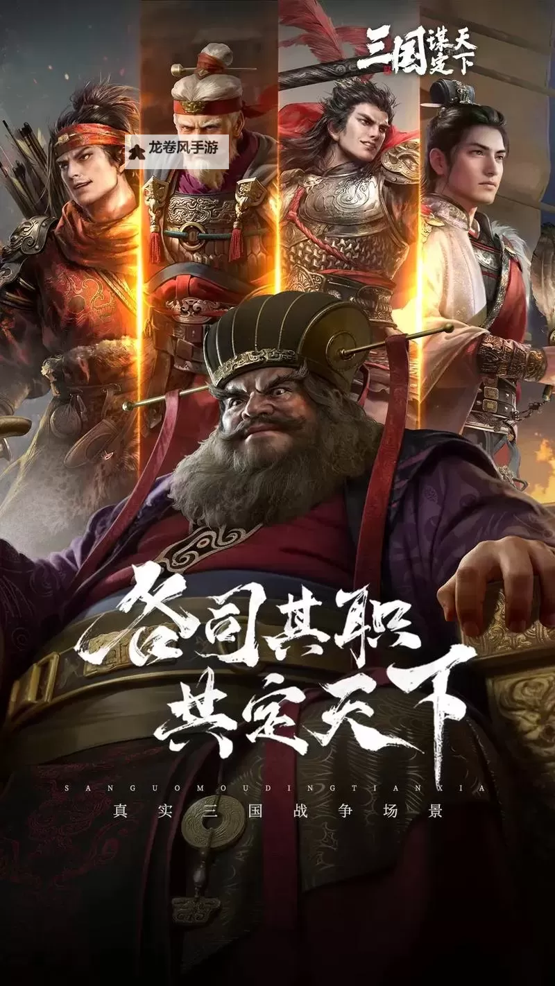 古代打仗的游戏手机版：重现历史激情的策略战役图1