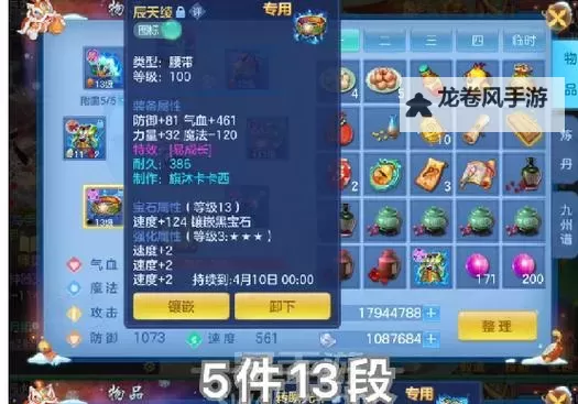 神武4力天宫加点指南：提升战力的最佳方案图1