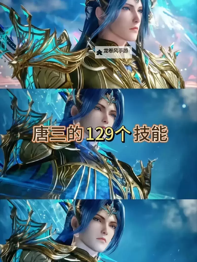 唐三20岁魂力多少级:从天赋到实力的全面解析图1