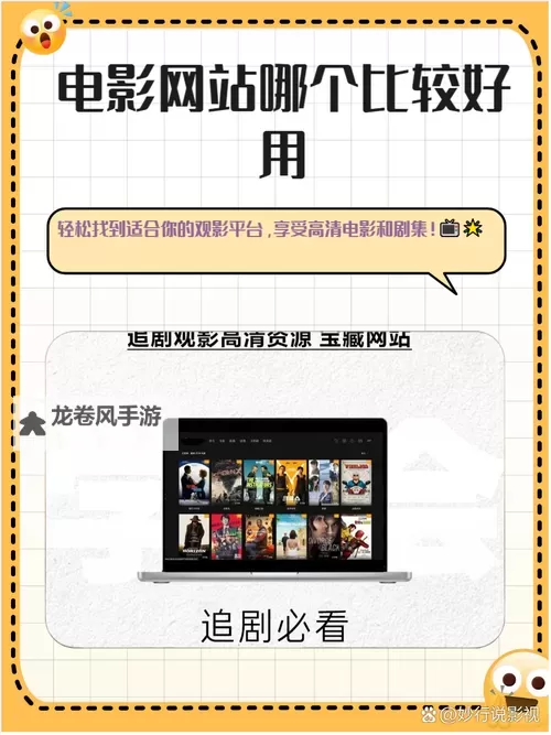 免费在线观看影视不卡顿的优质在线免费看影视网站推荐图2