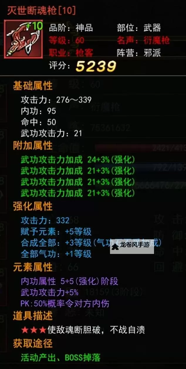 手游江湖武器强化攻略:提升战力的全面指南图2