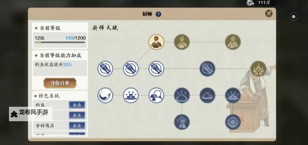 天涯明月刀厨师怎么玩:新手攻略与实用技巧分享图1