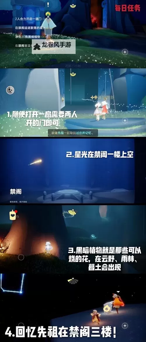 天涯明月刀金酒任务是什么:详解任务内容与攻略指南图1