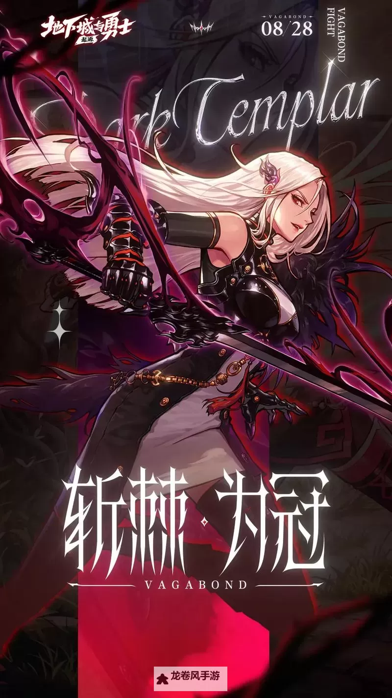 《迷幻之旅:DNF女鬼剑100级的突破与成长》图1