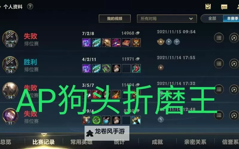 【游戏攻略】英雄狗头出装详细列表全解析图2