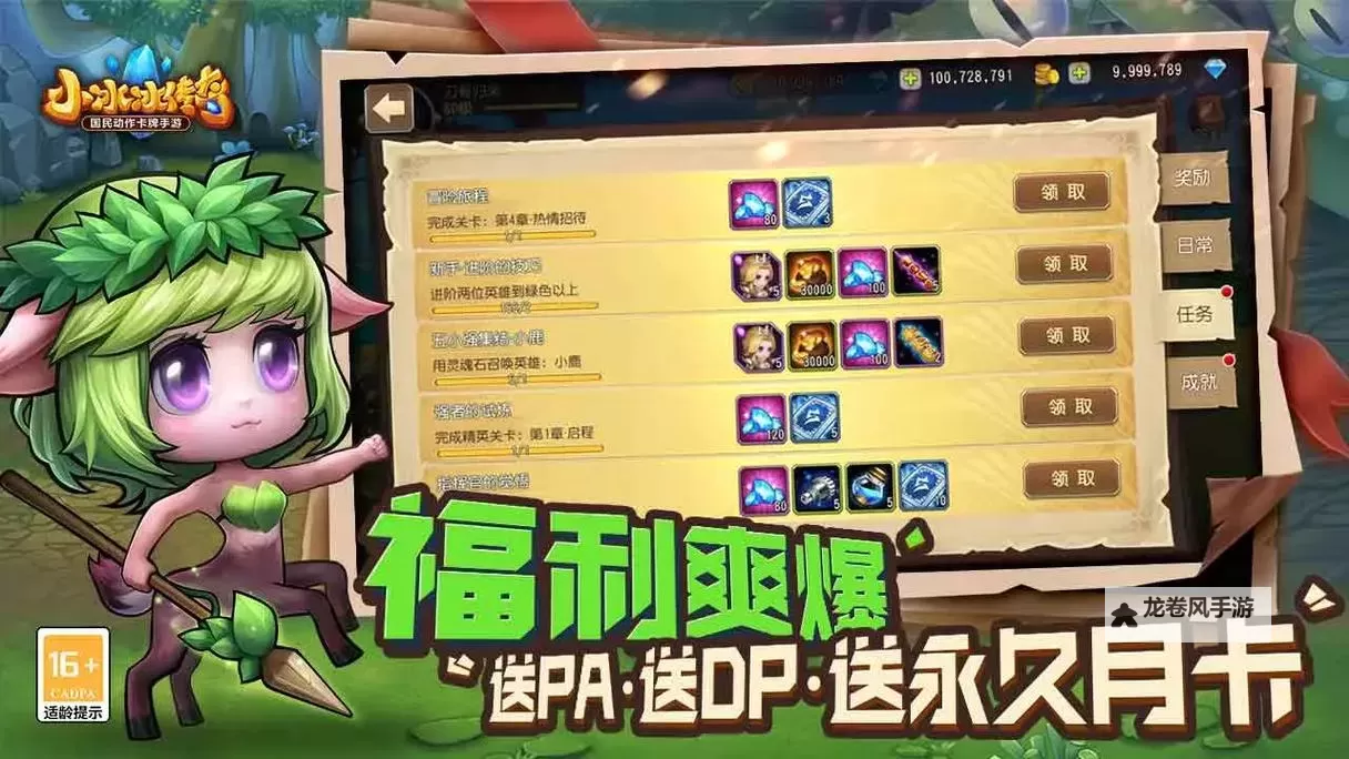 探索精彩纷呈的世界：小冰冰传奇动画片全攻略图1