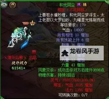 问道139装备退化110：提升装备等级的最新攻略图1