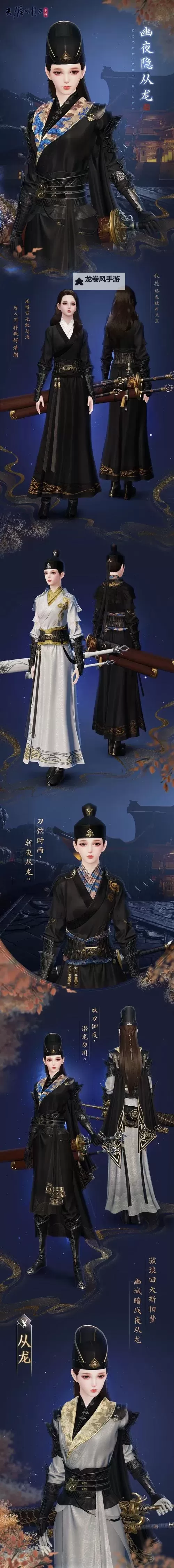 天涯明月刀新门派揭秘:开启江湖新篇章图1