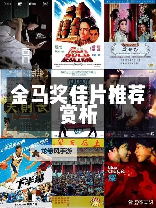 发现最佳奖励自己的电影网站推荐,尽享精彩片源图1