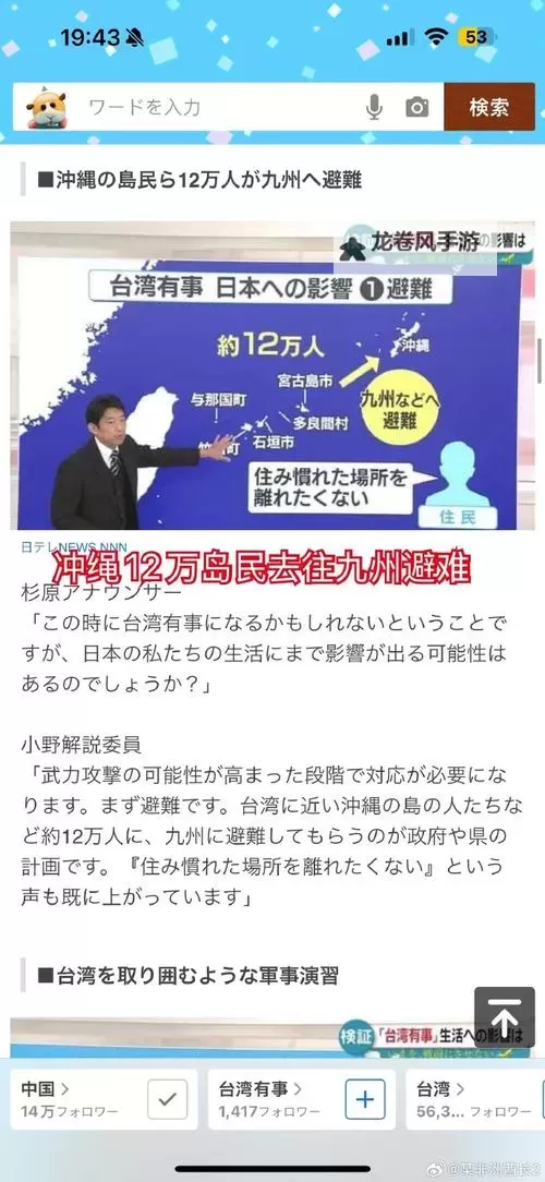 中文日本最新动态:最新资讯全解析图1