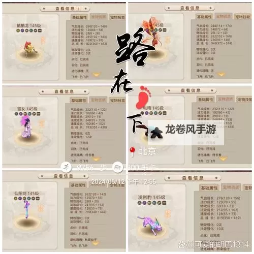 问道法攻宝宝排行榜全揭秘:最佳成长方案大盘点图1