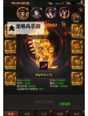 传奇M27级后升级攻略:快速提升战力的实战指南图1