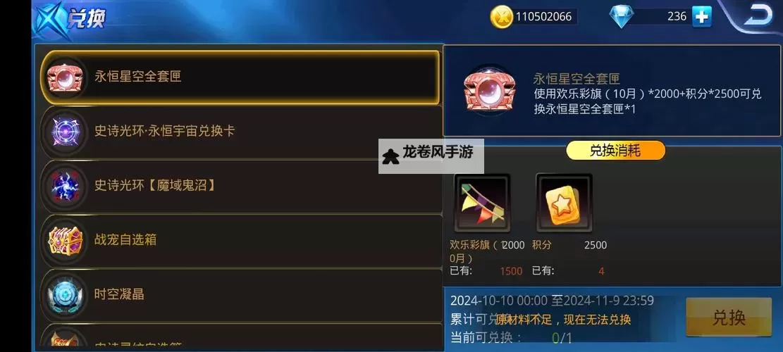 天天炫斗刷破阵技巧全攻略，助你轻松挑战关卡图1