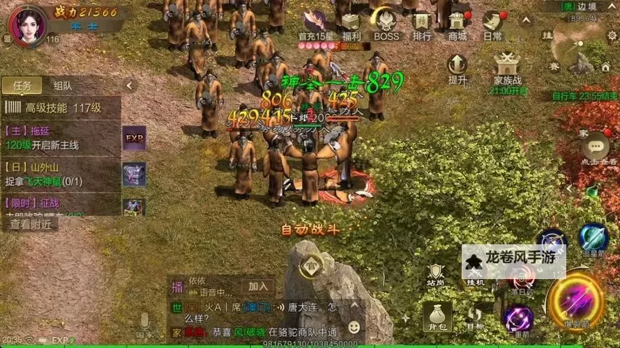 原始征途:唤醒自然之力的自然系技能全揭秘图1