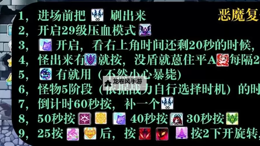 冒险岛恶魔复仇者刷图厉害吗?全面解析其战斗表现与实用建议图1