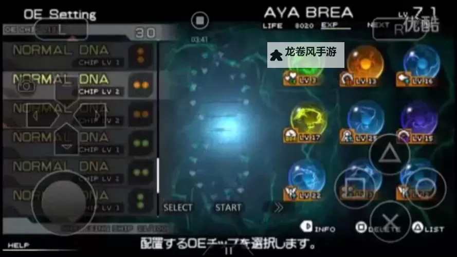 攻略全揭秘：寄生前夜1品攻略详细指南图1