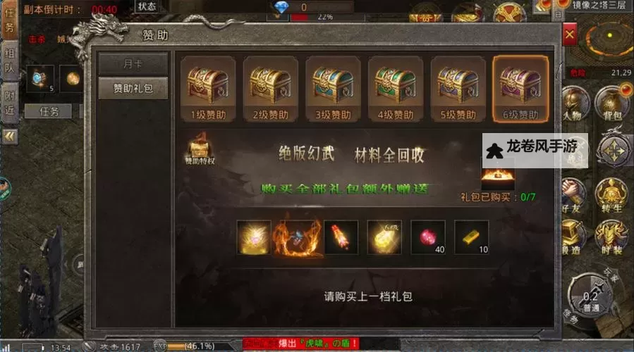 国战传奇活动开放顺序全攻略解析图1