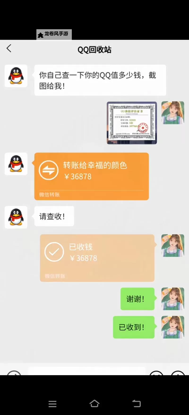 最新全面的QQ等级价格表解析与购买指南图1
