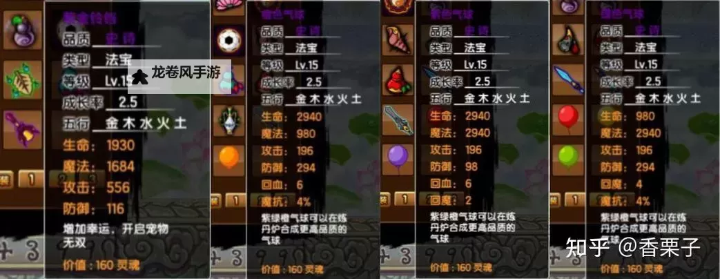 造梦西游三法宝极限属性详解与升阶攻略图1