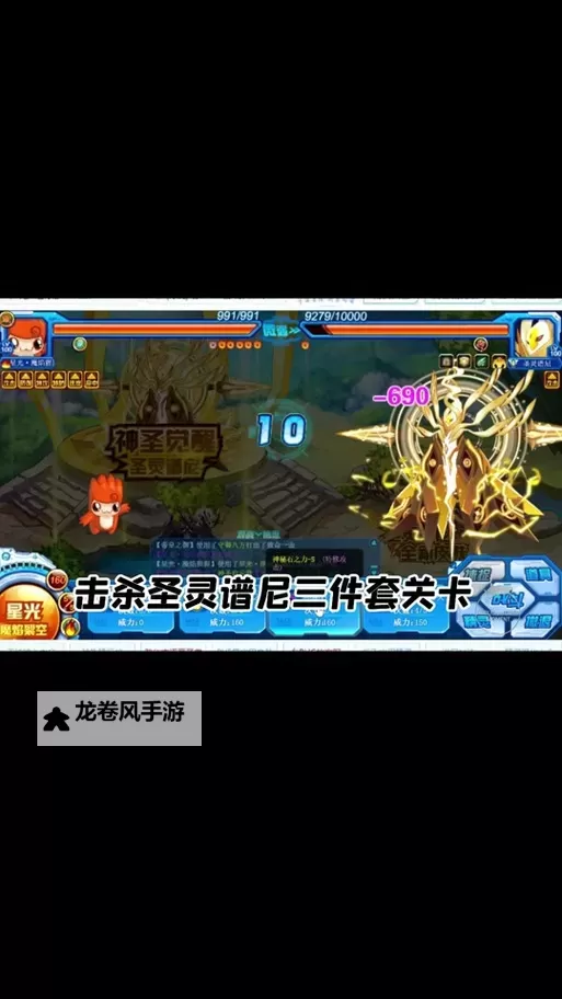 圣灵谱尼三件套需要打多久：详细操作时间指南图1