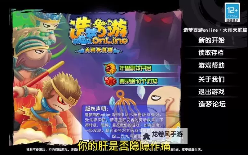 造梦西游31级强化是在哪里的详细指南图2