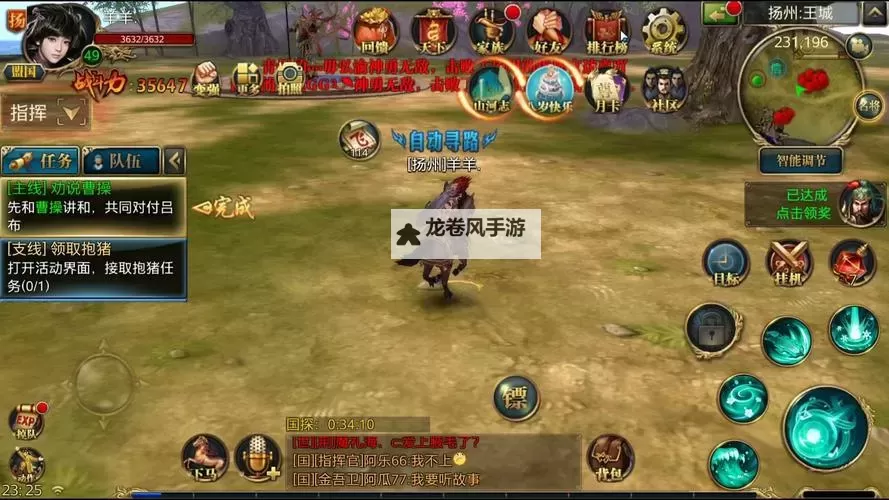 御龙在天-移动端官方网站-腾讯游戏:全新战略体验等你来战图1