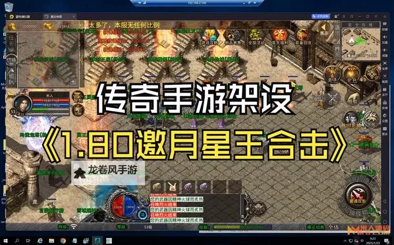 《星王狂雷王者合击手游:震撼技能联动开启最强战场》图1