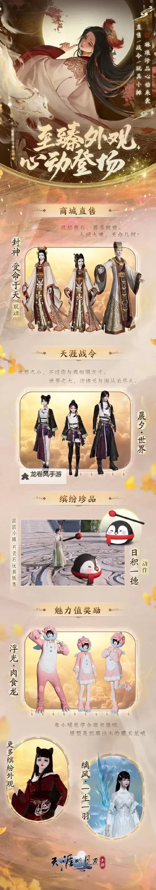 天涯明月刀游侠古董鉴定指南:打造至尊藏品的实用技巧图2