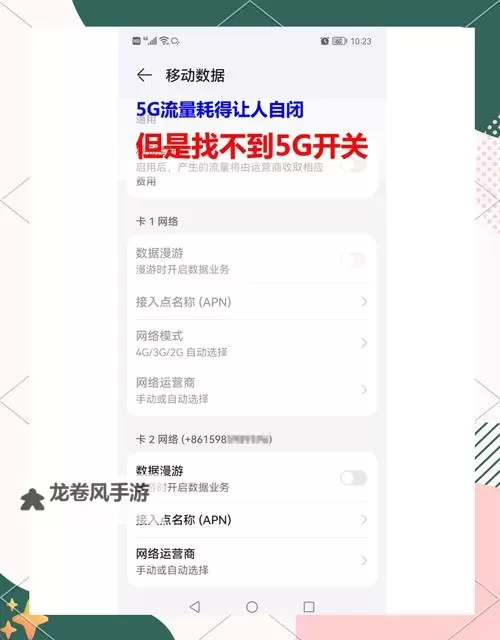 5G天天奭现在改名叫啥?最新变化全解析图1