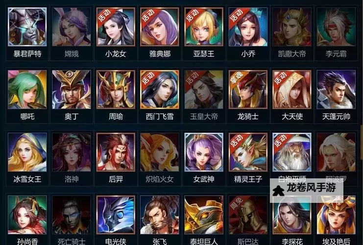 英雄之刃中哪个英雄最强?最全面的排行榜解析图1