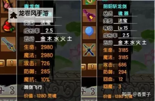 造梦西游三法宝极限属性详解与升阶攻略图2