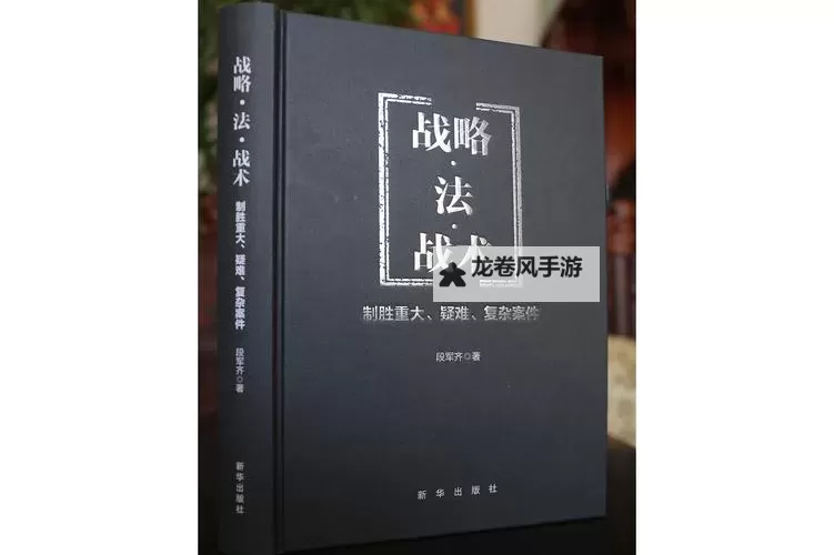九阴真经棋士阵法效果解析:开启战略制胜的奥秘图1