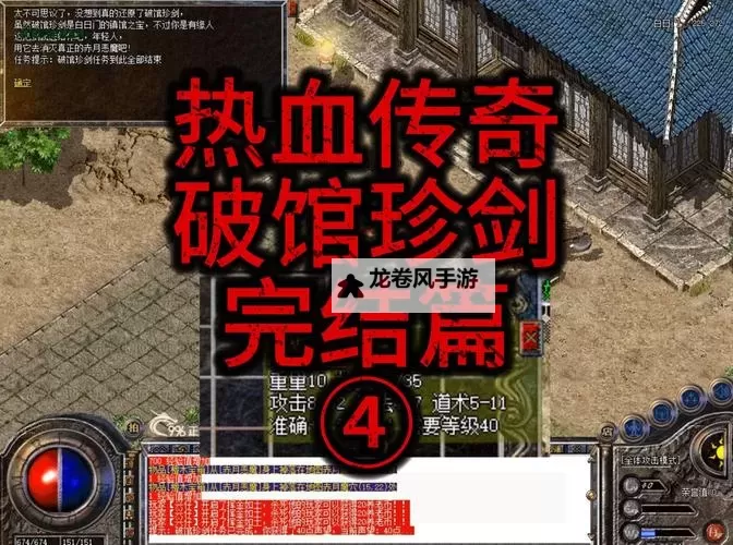 176传奇法师打宝攻略:全面提升战斗效率的实用技巧图2