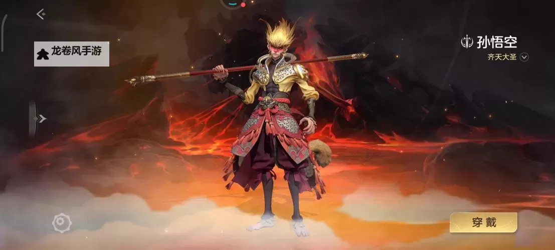 2025孙悟空即将出的新皮肤：全新战力魅力震撼登场图1