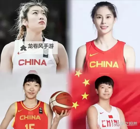 WNBA中国球员在哪个队？最新队伍介绍与资讯图2
