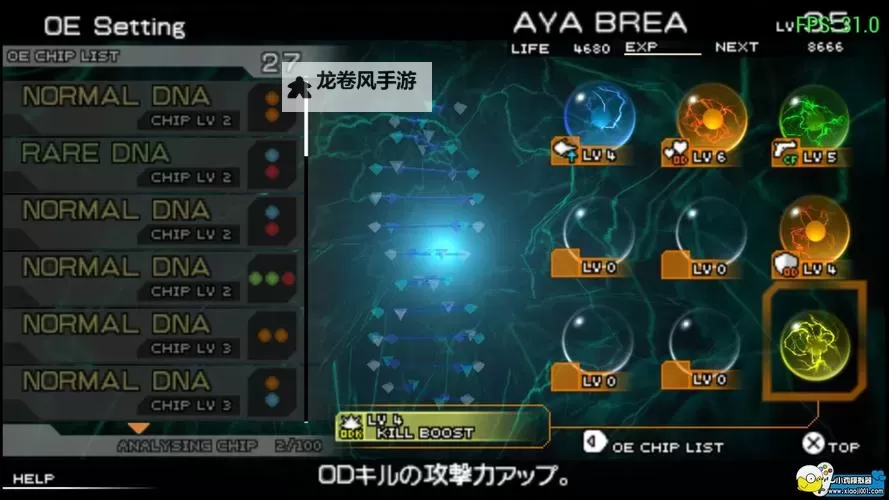 全面解析:寄生前夜3详细攻略全流程指南图2