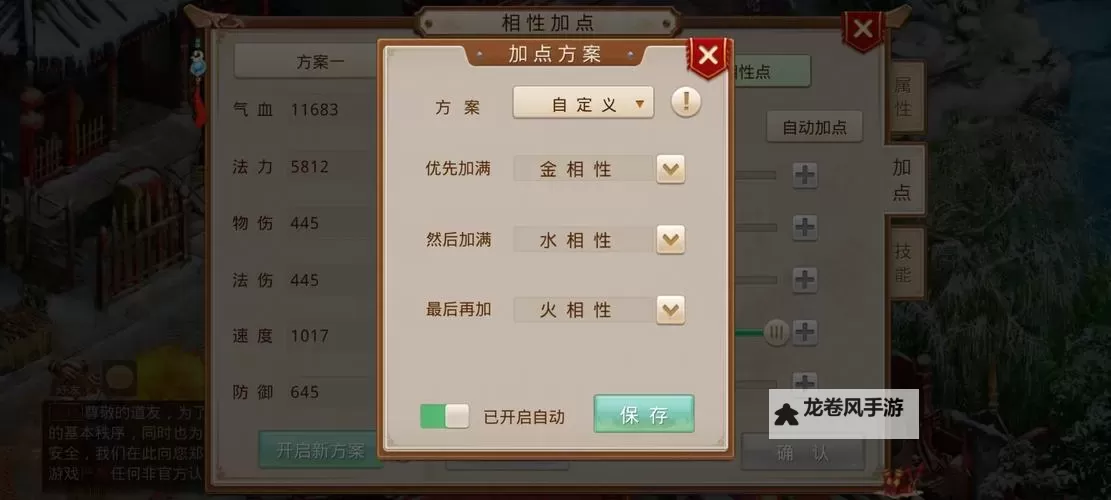 问道平民力水攻略:零成本快速提升水系战力指南图1