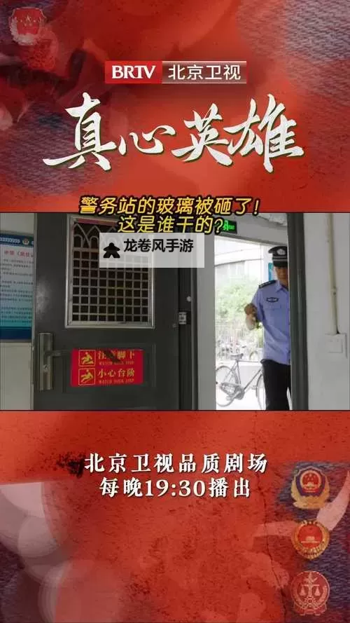 张警官意外撞碎玻璃,现场一幕令人震惊图2