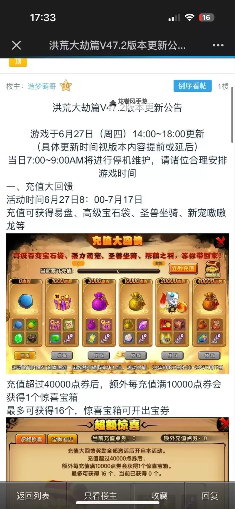 造梦西游4武器掉落大全:全面详解武器获取途径与掉落概率图2