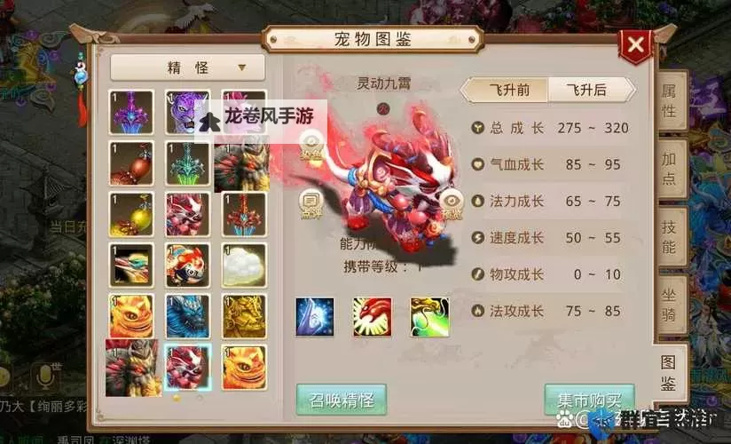 问道拿斧头的宠物:奇幻冒险中的伙伴与传奇图1